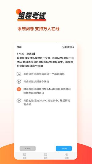 刷题神器app免费版下载 v7.0.2安卓版 2