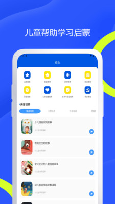 助学app最新版下载 v1.0.0安卓版 1