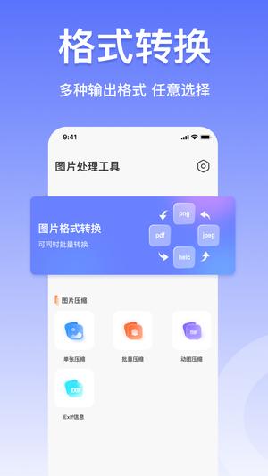 压缩图片工具app免费版下载 v4.3.5安卓版 1