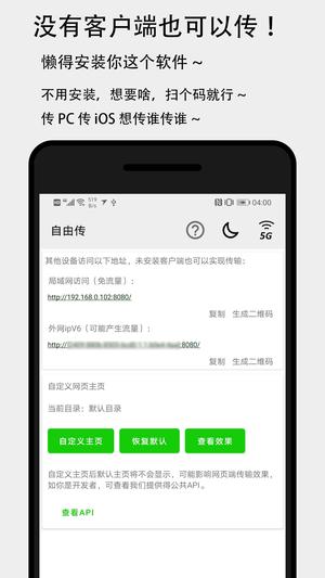 面对面快传app最新版下载 v3.4.4安卓版 0