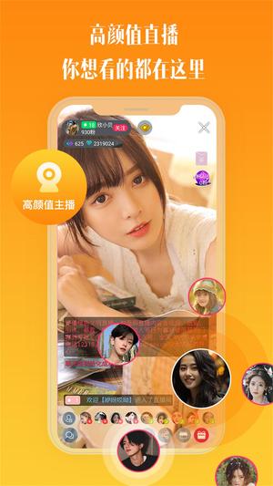 比邻视频交友app手机版下载 v1.6.1安卓版1