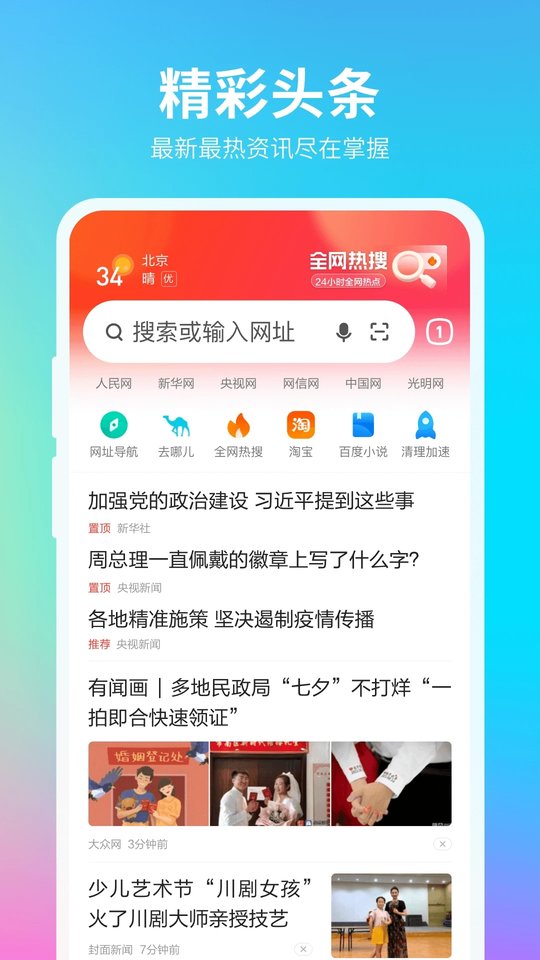 360浏览器下载安装最新版