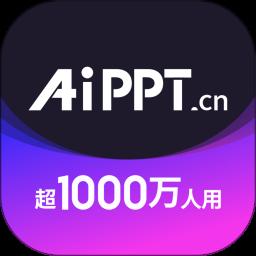 AiPPTapp免费版