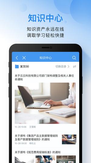 云之家app最新版下载 v10.8.1安卓版 1