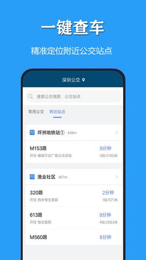 天气公交app手机版下载 v3.0.3安卓版 2