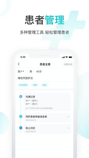 雨昕智慧app最新版下载 v4.6.4安卓版1