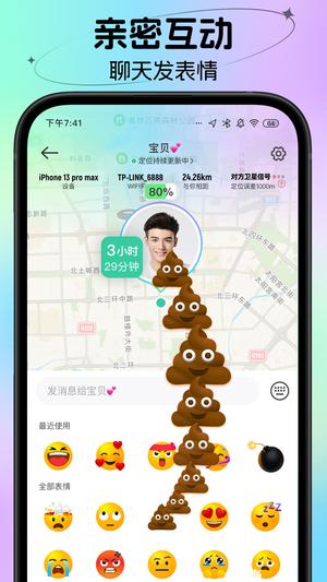 时刻守护app官方版下载 v4.13.5安卓版 2