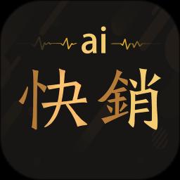 爱快销进销存app最新版