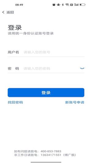 物产中大app官方版下载 v3.0.30安卓版 0