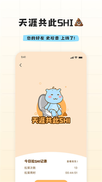 幸识app官方版下载 v2.7.8安卓版 1