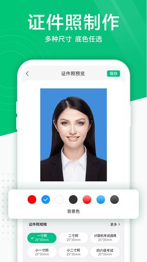 照片扫描仪app最新版下载 v5.7.0安卓版 2