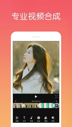视频剪辑制作app最新版下载 v4.1.1.0安卓版 0