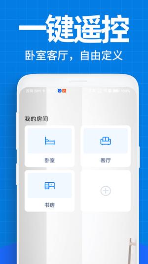 空调遥控器万能app最新版下载 v1.5.1 安卓最新版 2