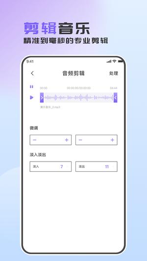 音频转换助手app最新版下载 v1.0.5 安卓版 2