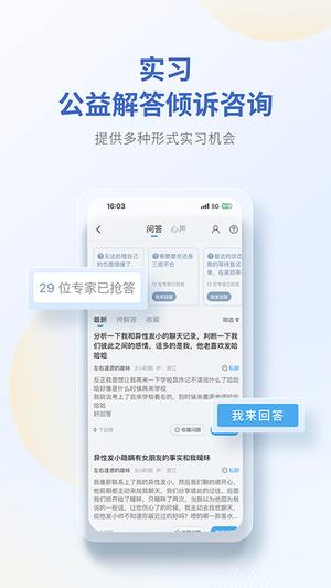 壹点灵心理咨询师app最新版下载 v2.6.69 安卓最新版0