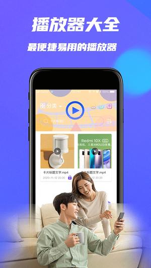 MX播放器app最新版下载 v3.1 安卓版 0