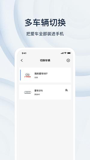 乘趣app官方版下载 v4.0.1 安卓版 3