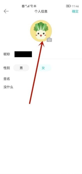 长佩阅读怎么换头像教程