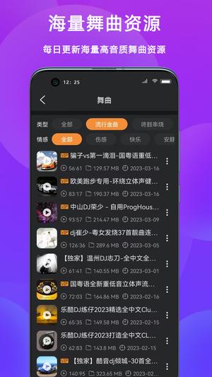 DJ城市串烧app最新版下载 v4.7.1o 安卓版 0