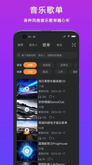 DJ城市串烧app最新版下载 v4.7.1o 安卓版 3