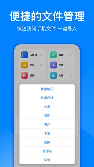 文件解压大师app最新版下载 v3.8.0 安卓手机版2