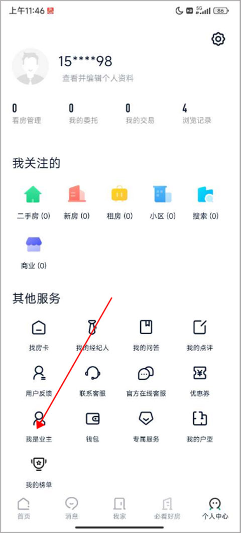 链家app怎么发布房源信息教程