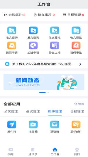 连政通app官方版下载 v1.2.5 安卓版2