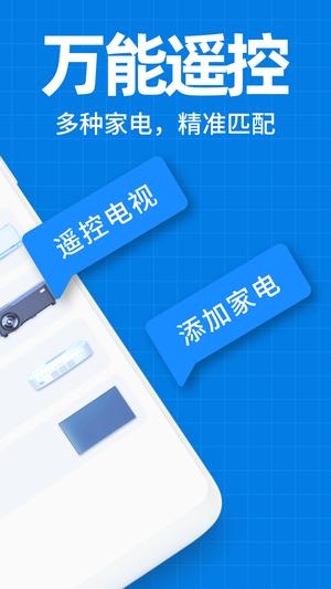 空调遥控器万能app最新版下载 v1.5.1 安卓最新版 0