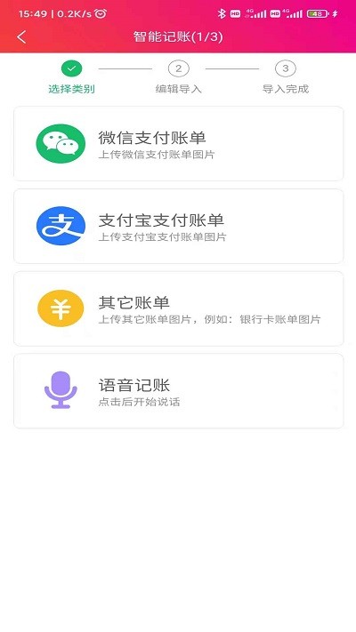 合伙记帐本app下载