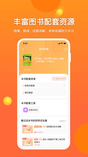 53伴学app官方版下载 v2.05.02 安卓版 1