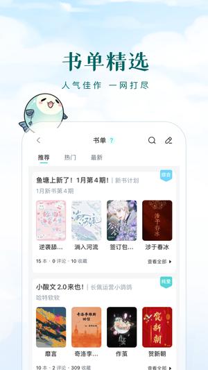 长佩阅读app免费版下载 v2.6.7.2 安卓版 1