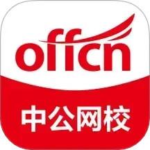 中公网校app官方版