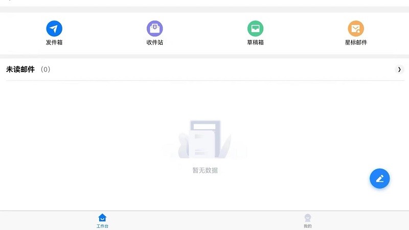 连政通app下载