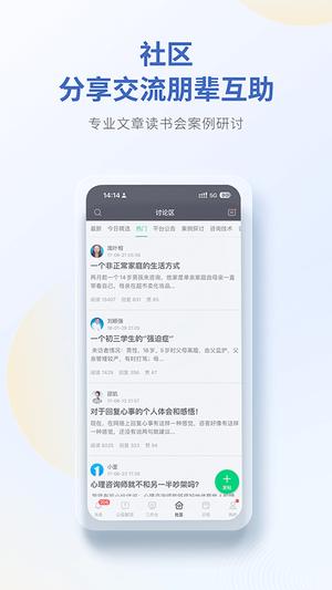 壹点灵心理咨询师app最新版下载 v2.6.69 安卓最新版1