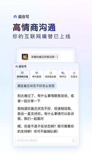 百度输入法app最新版下载 v12.6.6.28 安卓最新版 0