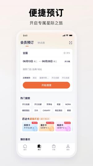 百达屋app官方版下载 v3.1.9 安卓版0