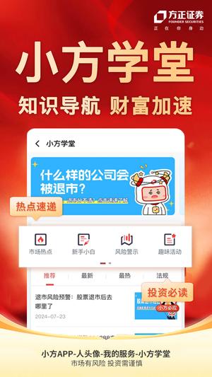 小方app最新版下载 v8.38.0 安卓最新版本 3