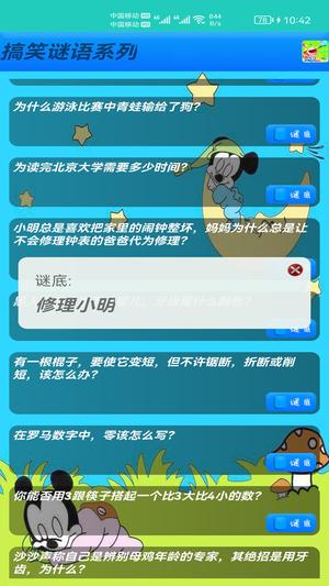 益智猜谜app最新版下载 v10.57 安卓版1