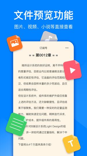 文件解压大师app最新版下载 v3.8.0 安卓手机版1