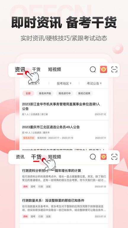 在线课堂app下载