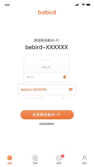 bebirdapp最新版下载 v6.2.23 安卓手机版 0