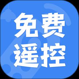 空调遥控器万能app最新版