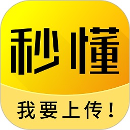 秒懂app最新版