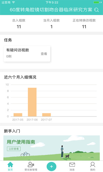 91trialapp手机版下载 v4.4.2.9安卓版0