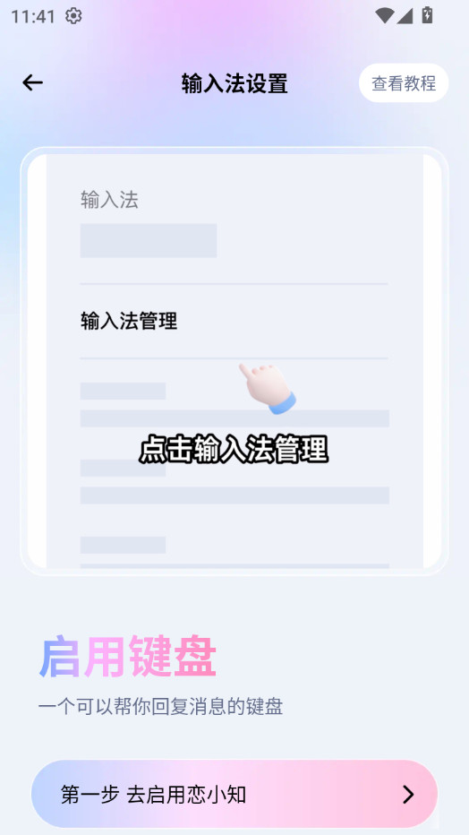 恋小知app最新版下载 v1.1.5安卓版1