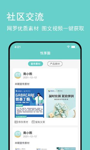 悦享GOapp最新版下载 v2.8.0安卓版 0