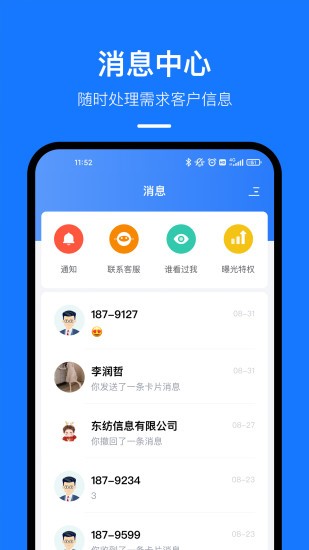 东纺云工厂app手机版下载 v1.8.4安卓版1