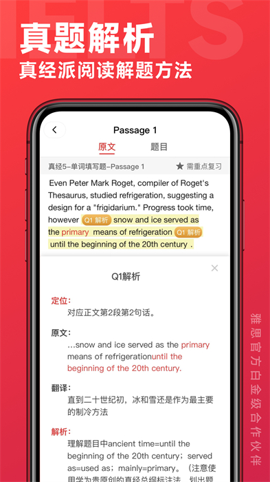 学为贵雅思app手机版下载 v3.16.3安卓版 1