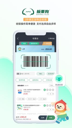 板栗狗app手机版下载 v2.4.5安卓版 0