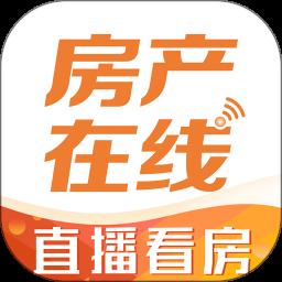 房产在线app最新版